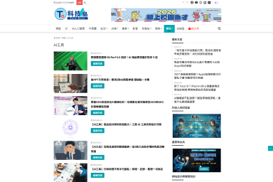 服務與技術